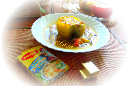 Фото к рецепту: Перцы запечёные с сыром и сваренные в "золотом бульоне" от магги
