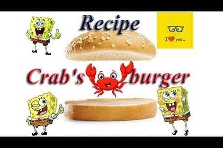 Бургер с крабом - крабсбургер (crab′s burger)