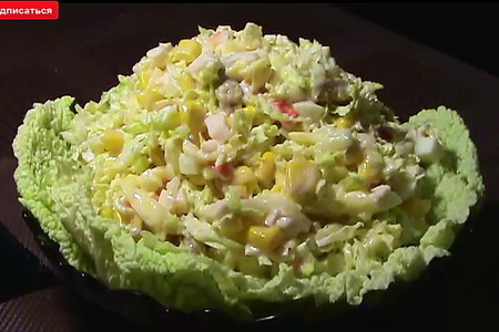 Фото к рецепту: Салат из пекинской капусты и крабовых палочек