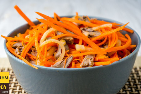 Фото к рецепту: Салат-закуска из сердечек с морковью по-корейски.
