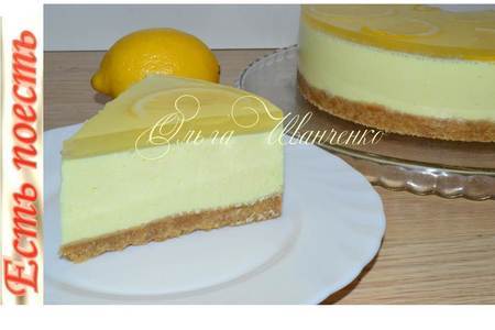 Фото к рецепту: Воздушный лимонный десерт (без выпечки)