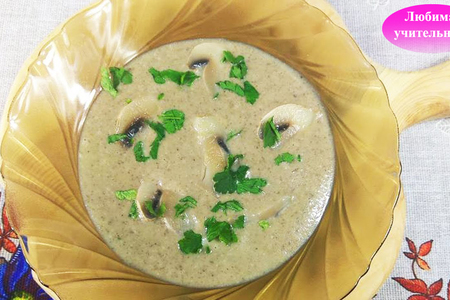 Фото к рецепту: Грибной крем-суп / mushroom cream soup