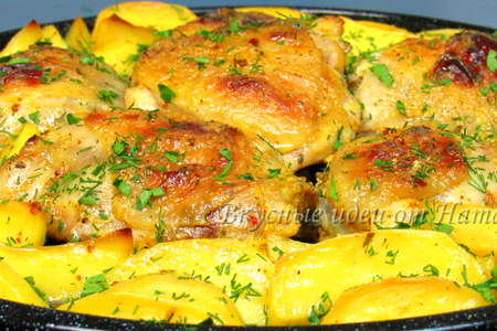 Фото к рецепту: Куриные бедрышки с картошкой в духовке