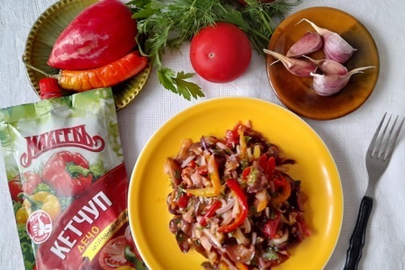 Салат из баклажанов с овощами и кетчупом "махеевъ"#махеевъ