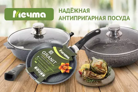 Новый конкурс от ТМ "МЕЧТА"