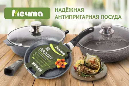 Итоги конкурса от ТМ "МЕЧТА"