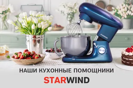 Новый конкурс от ТМ "STARWIND"