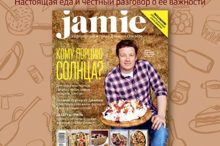 Выходи во DVOR с Jamie!