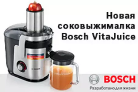 Новая соковыжималка Bosch VitaJuice