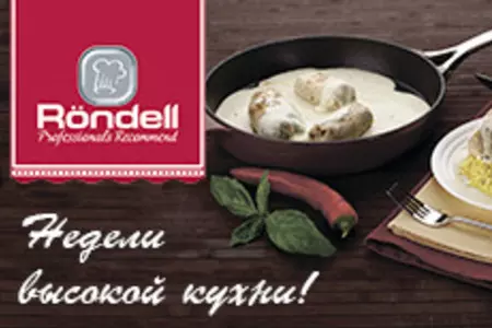 О новых коллекциях чугонной посуды RONDELL