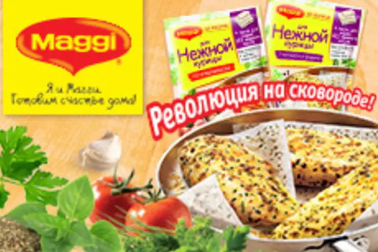 Идеальная курочка с  «Maggi®  На Второе для Нежной Курицы»!