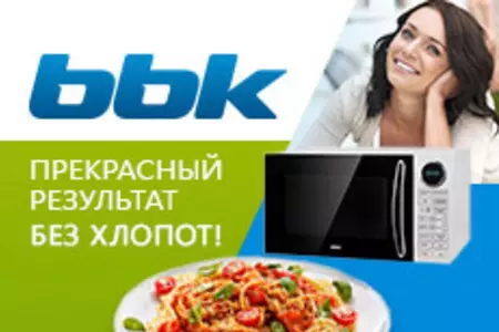 Прекрасный результат без хлопот: современные микроволновые печи от BBK!