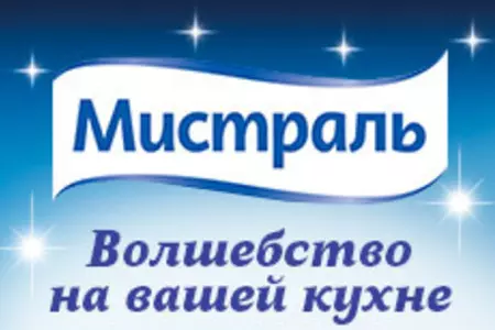 Волшебные блюда с «Мистраль»!