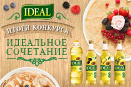 Итоги конкурса "Идеальное сочетание к Масленице! Проверено IDEAl!" 