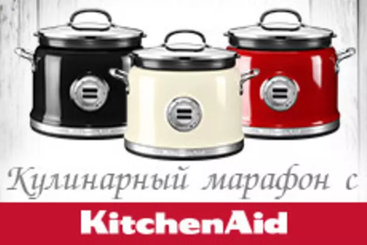 Первая мультиварка от KitchenAid! 