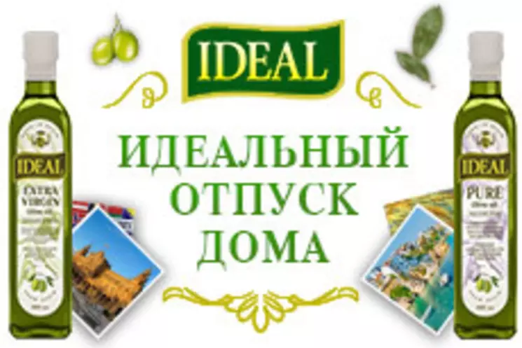 Идеальный отпуск дома с IDEAL!