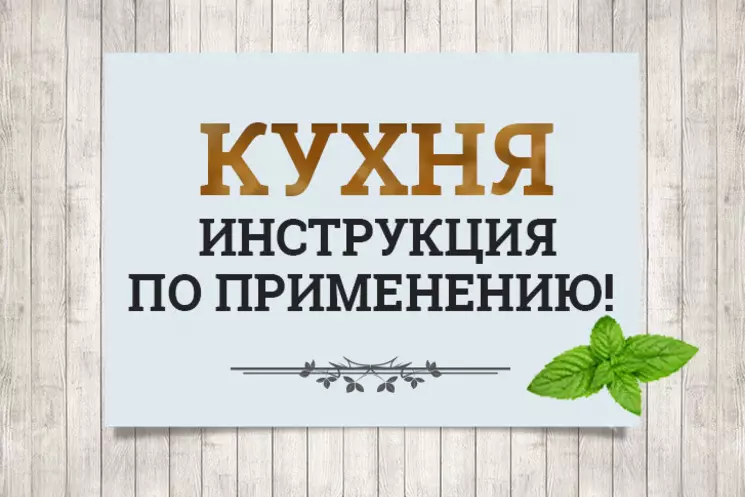 Итоги проекта "Кухня! Инструкция по применению"! 