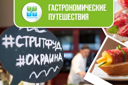 #стритфуд с Окраиной!