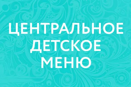 Главный Дед Мороз страны посетит «Центральный Детский Магазин на Лубянке»!