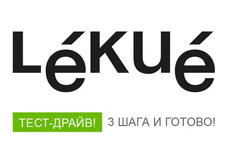 Итоги тест-драйва "3 шага и готово"! 