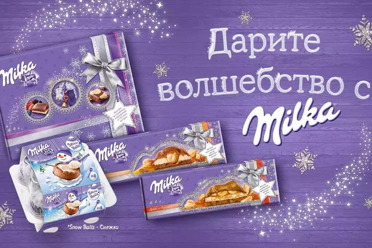 Дарите волшебство с Milka