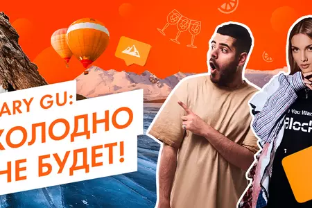 Оранжевое небо: открой новые направления с Aperol и Aviasales!