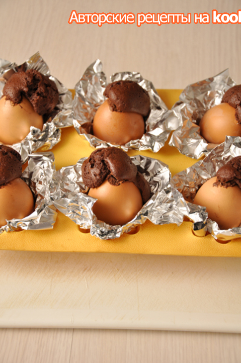 Шоколадные кексы «пасхальные яйца»,  испеченные в яичной скорлупе.: шаг 8