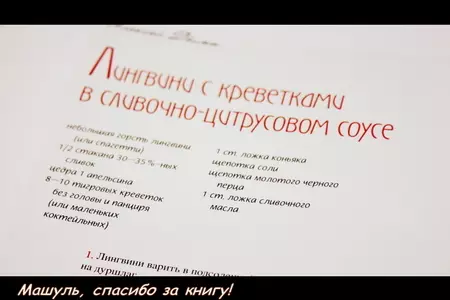 Мальтальяти с креветками в сливочно-цитрусовом соусе. для маши.: шаг 3