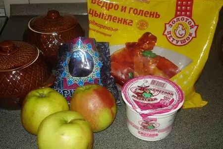 Голени цыпленка запеченые с яблоками и черносливом в сметане.: шаг 1