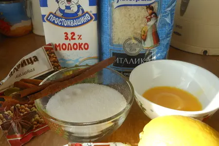 Испанский десерт "arroz con leche" или рис с молоком: шаг 1