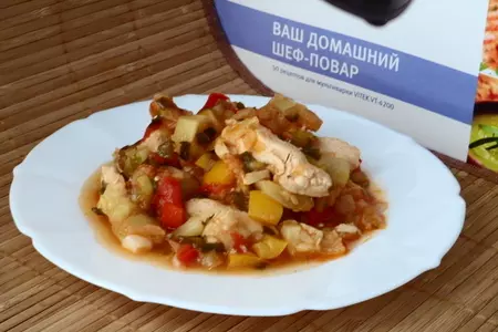 Рататуй с куриным мясом(моё вольное прочтение): шаг 3