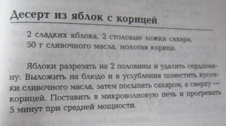 Десерт из яблок с корицей фм (моя иллюстрация к интересному рецепту): шаг 1