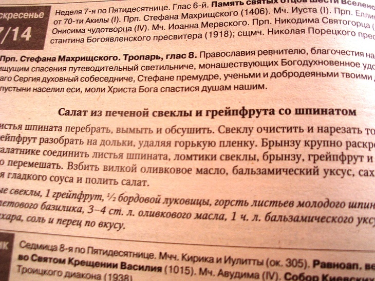 Салат из печеной свеклы и грейпфрута со шпинатом. фм « моя иллюстрация к рецепту».: шаг 1