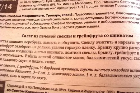 Салат из печеной свеклы и грейпфрута со шпинатом. фм « моя иллюстрация к рецепту».: шаг 1