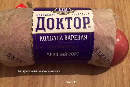 Содовый хлеб с колбасой и сыром: шаг 1