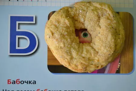 Бублики с маком: шаг 6