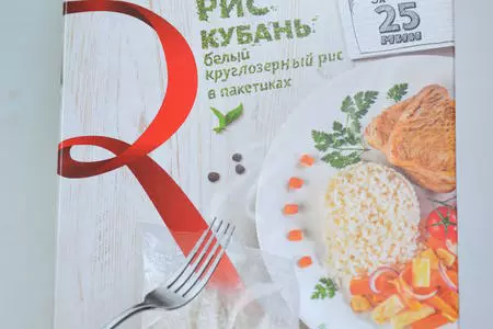 Куриные крылышки "быстрый обед" с рисом кубань за 25 минут: шаг 1