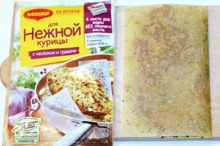 Нежная курочка с кабачком и горошком: шаг 4