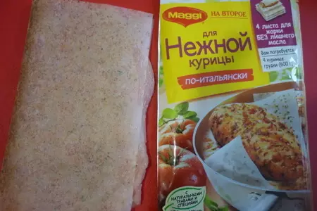 Нежная курочка по-итальянски с пряной тыквой,черносливом и курагой: шаг 2