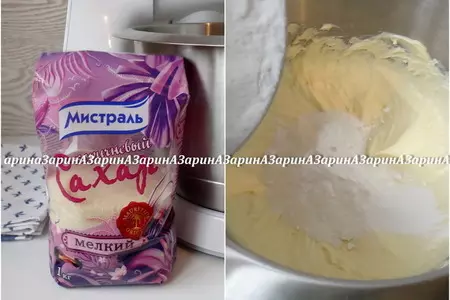 Курабье бакинское: шаг 2