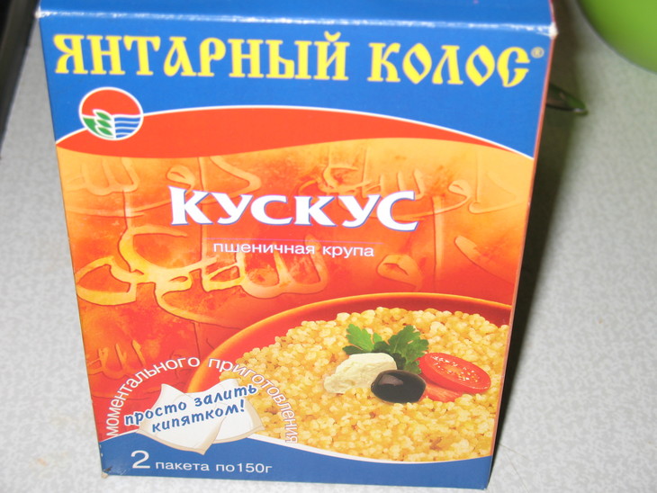 Кускус с овощами и шкварками: шаг 3