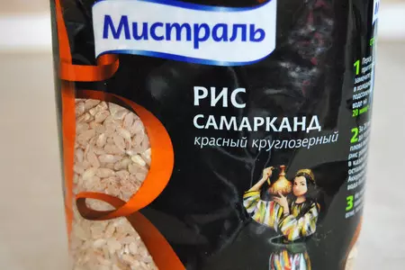 Постный плов с рисом «самарканд» и сухофруктами: шаг 1