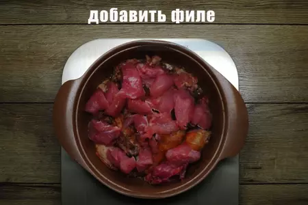 Чахохбили из курицы: шаг 8