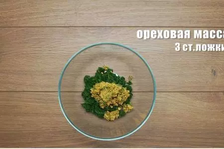 Пхали и баклажаны с орехами: шаг 9