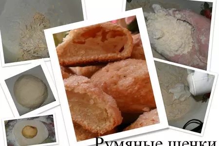 Румяные щёчки (яблочное пирожное)