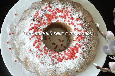 Пасхальный кекс с творогом