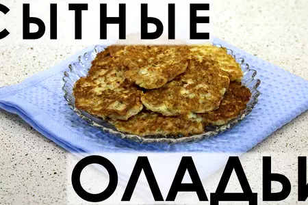 Сытные оладьи: быстрые и вкусные, с сыром и колбасой