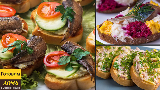 Рецепты бутербродов на праздничный стол с фотографиями простые