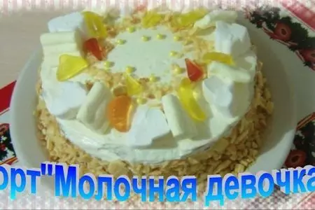 Торт "молочная девочка" с фруктами.