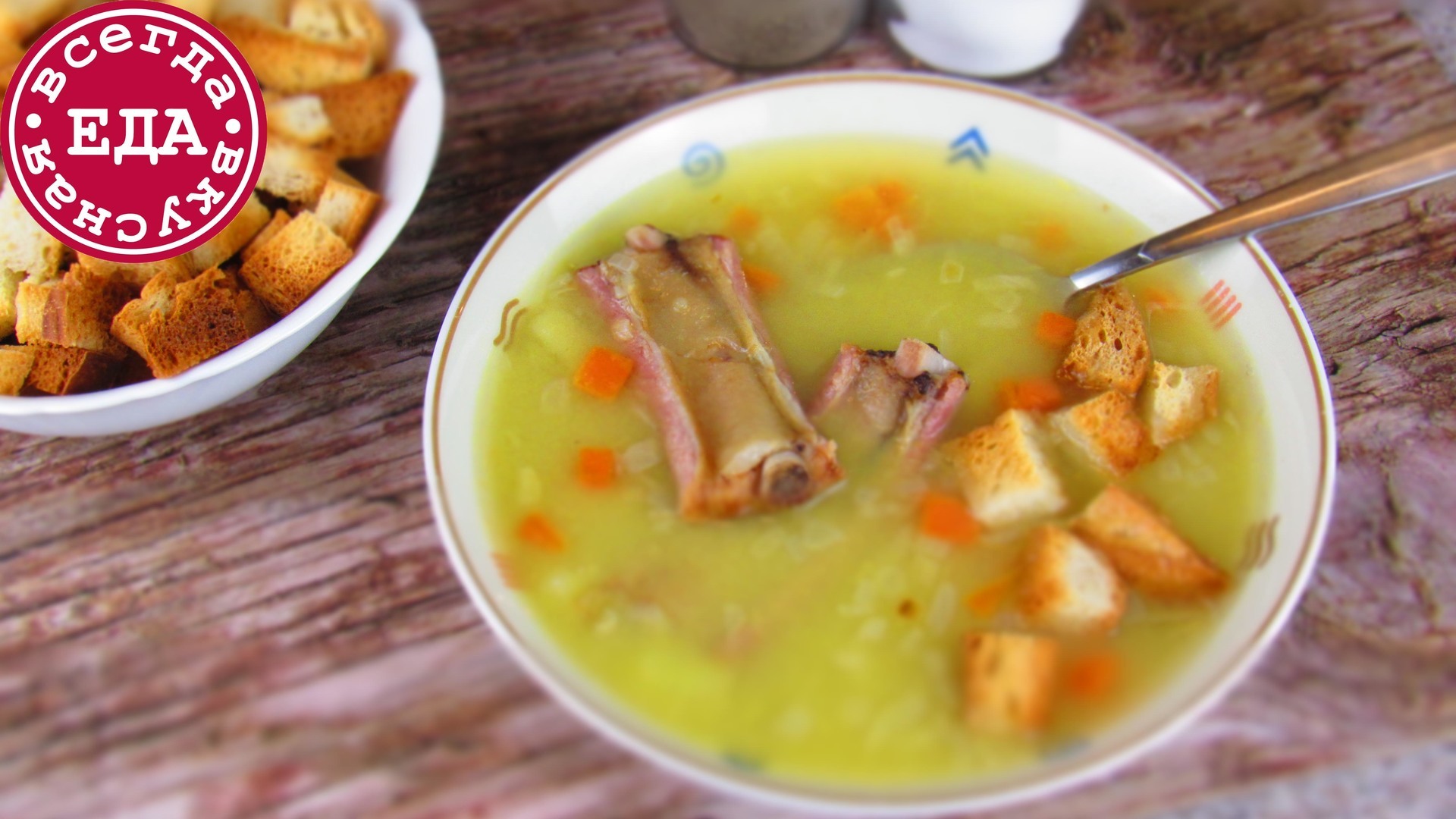 Гороховый суп с копченостями калорийность